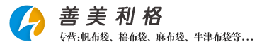 帆布袋廠家首頁